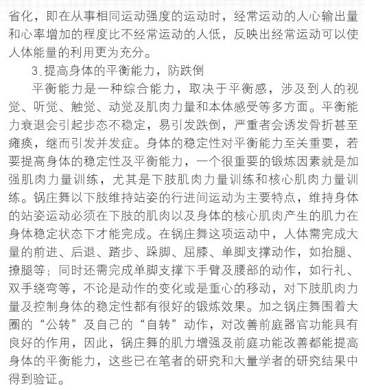 想健身,跳锅庄!传统锅庄舞竟然能帮助我们健身?|藏文科普 想健身,跳锅庄!传统锅庄舞竟然能帮助我们健身? | 藏文科普