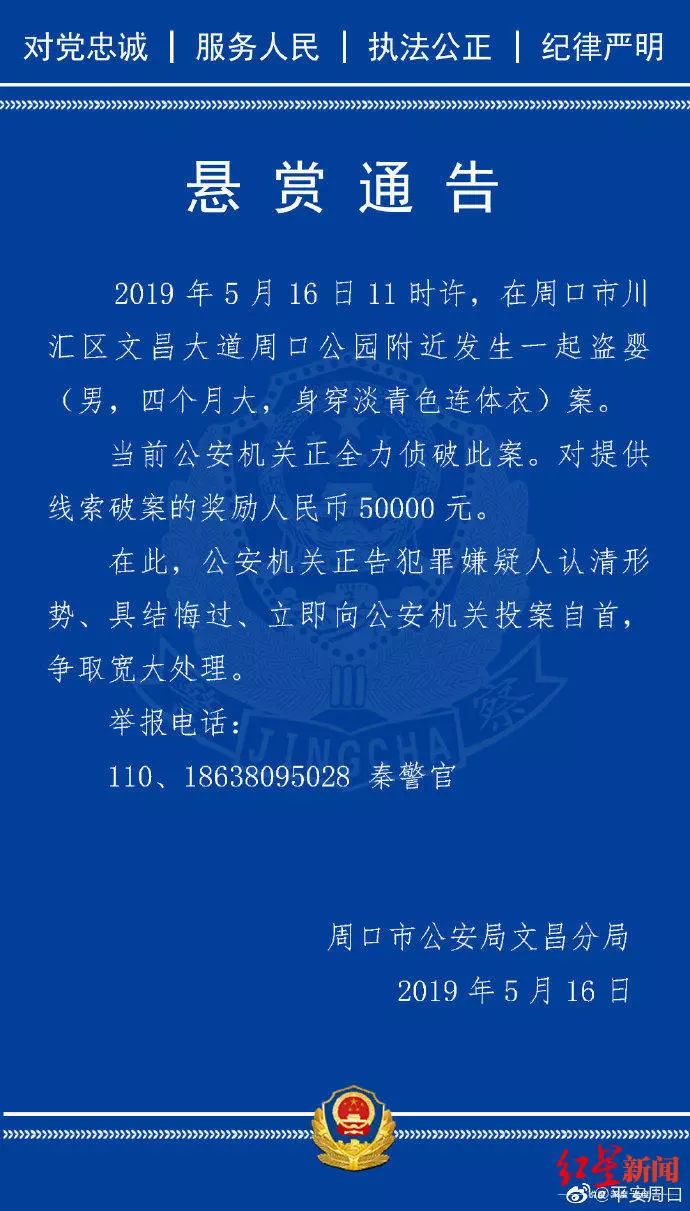 太好了，失踪的4个月大宝宝终于找到了，嫌疑人迫于压力投案