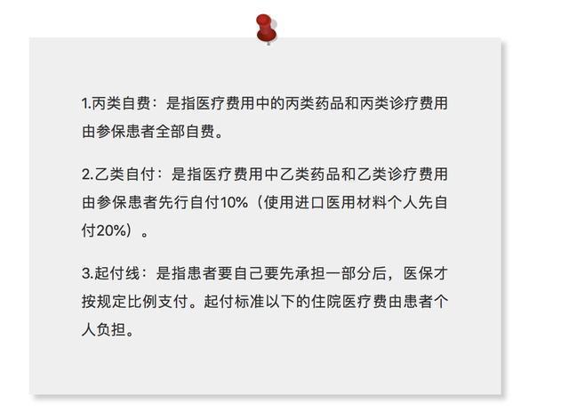 别再吐槽社保报销太少了,这4种情况医保不给报