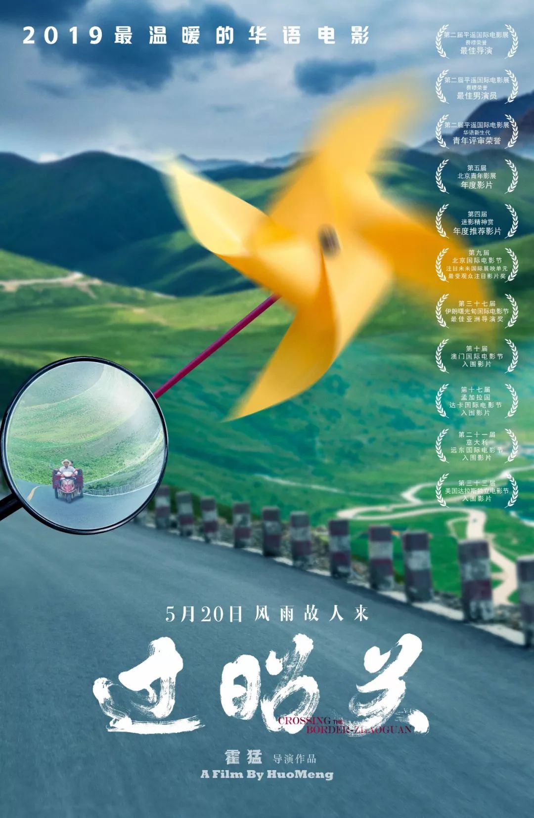 这部华语电影里，有我最温暖的记忆