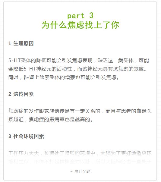 测测你是如何一步步被焦虑毁掉的?|焦虑测试(专业版) 测测你是如何一步步被焦虑毁掉的? | 焦虑测试(专业版)