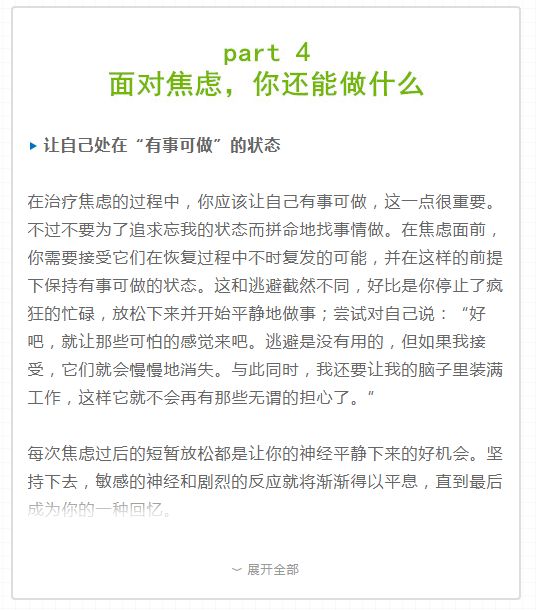 测测你是如何一步步被焦虑毁掉的?|焦虑测试(专业版) 测测你是如何一步步被焦虑毁掉的? | 焦虑测试(专业版)