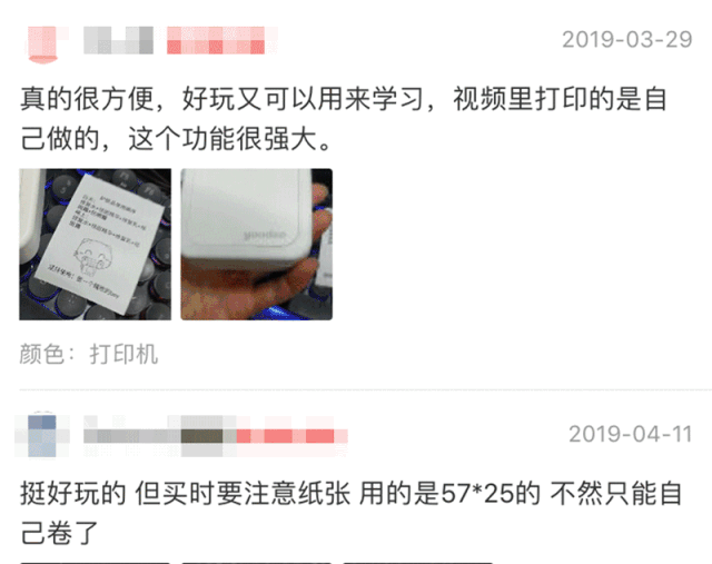 优选 | 提高学习效率，这台口袋大小的打印机，帮助孩子整理错题，解决难题，打印各科学习资料