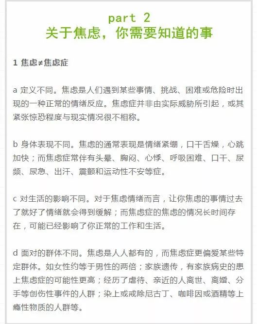 测测你是如何一步步被焦虑毁掉的?|焦虑测试(专业版) 测测你是如何一步步被焦虑毁掉的? | 焦虑测试(专业版)