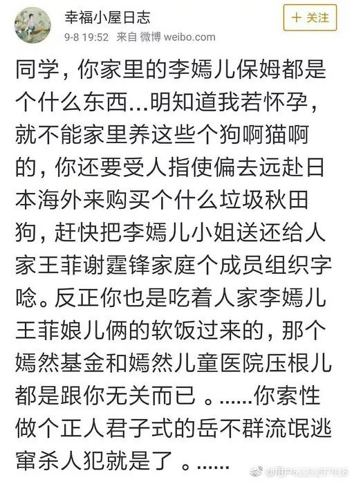 扒了6年，我才知道王菲李亚鹏离婚的原因。