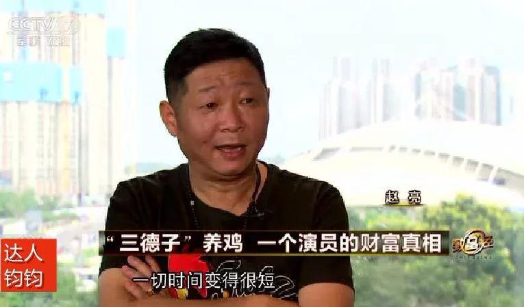 50岁三德子赵亮改行养鸡赚上亿！小16岁超模妻子为他生两个儿子！
