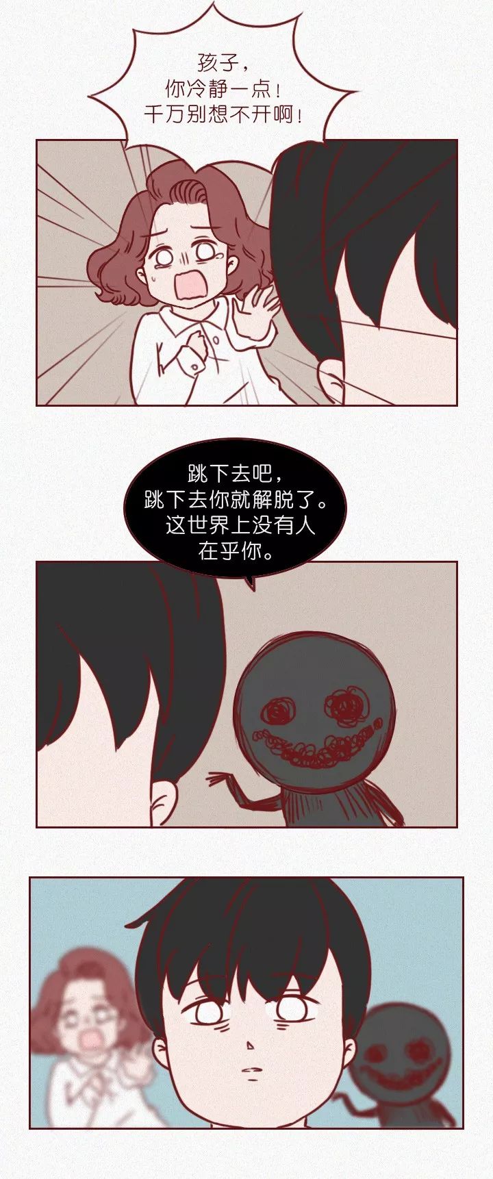 抑郁症患者到底经历了什么？这组催泪漫画告诉你答案