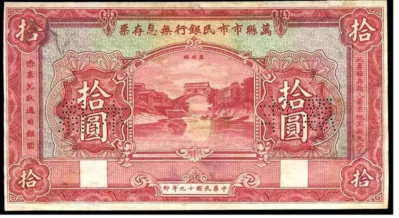 开埠记|没想到那时的万州如此开放,这些“银行、货币”,多数人都不知道... 开埠记 | 没想到那时的万州如此开放,这些“银行、货币”,多数人都不知道...