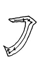 释解《多宝塔碑》