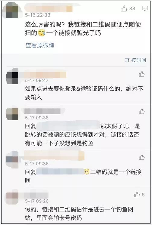 【骗局】“快递小哥”加你微信？诈骗新套路，当心中招！