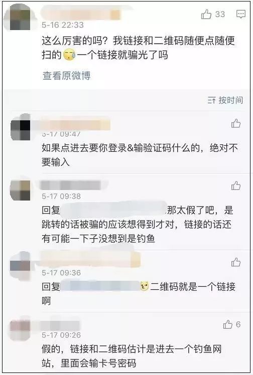 “快递小哥”加你微信？警方紧急提醒：诈骗新套路……
