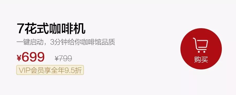 用3分钟现做一杯地道的花式咖啡，让生活回归简单