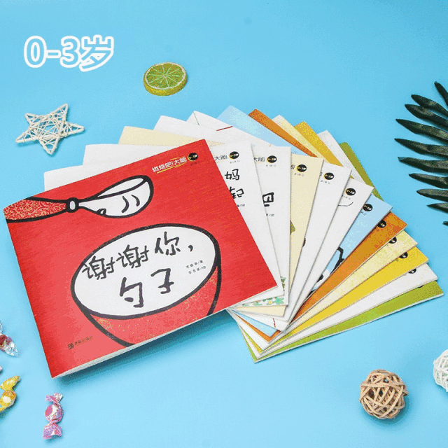 科学开发大脑，《最强大脑》官方授权，训练孩子的六维能力和专注力