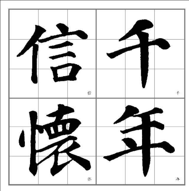 释解《多宝塔碑》