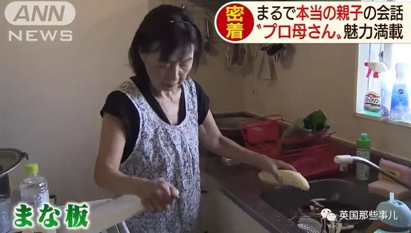 做饭，洗衣，聊人生...东京的孤独年轻人，开始流行租个妈...