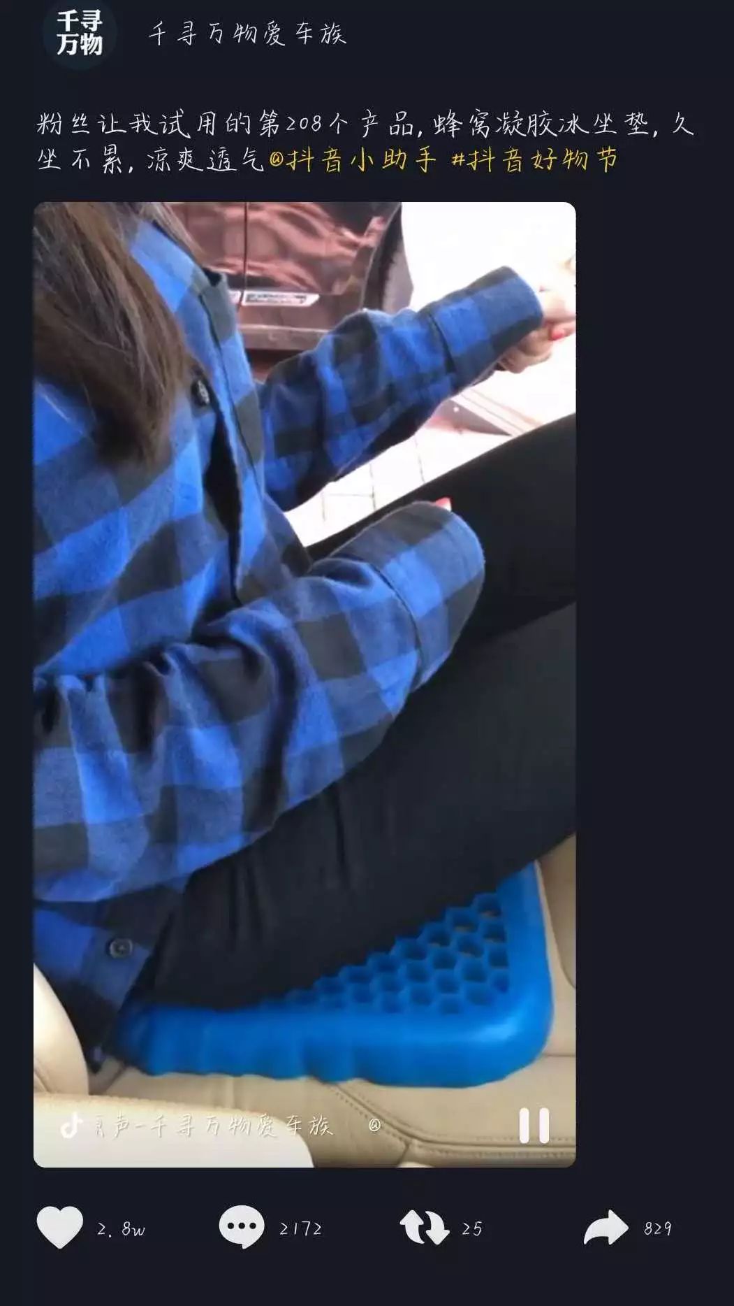 日本超变态的蜂窝坐垫，缓解一天疲惫，宛如在云朵里，放个鸡蛋都不坏，超柔软！