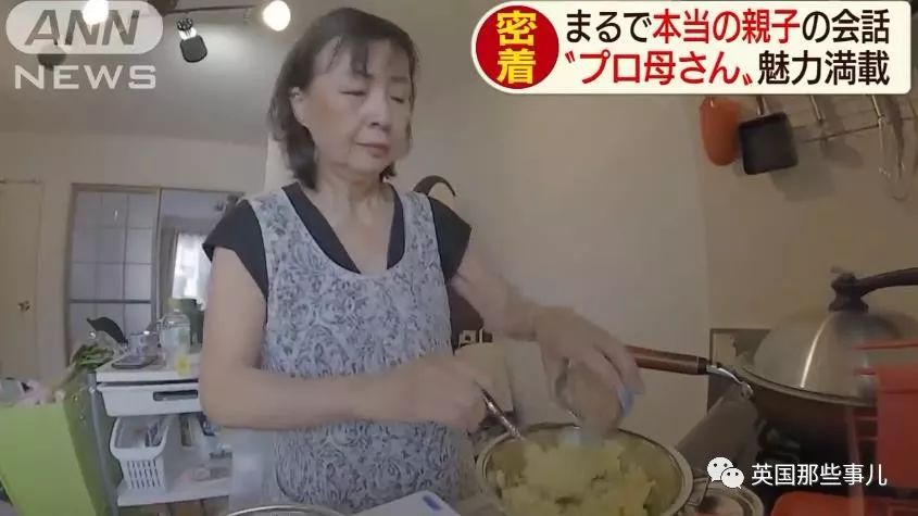 做饭，洗衣，聊人生...东京的孤独年轻人，开始流行租个妈...
