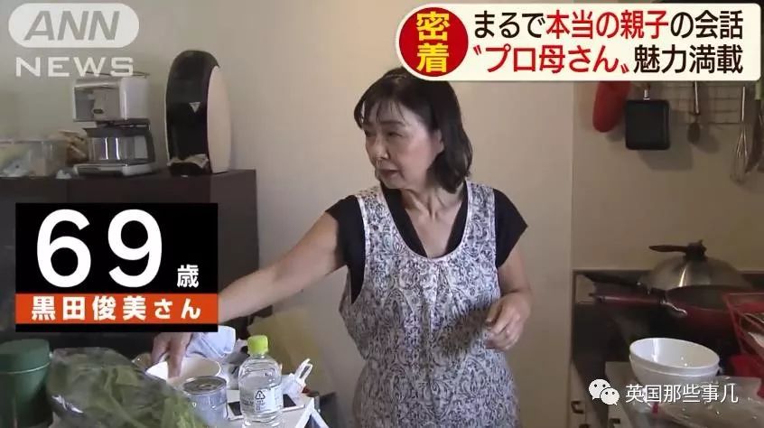 做饭，洗衣，聊人生...东京的孤独年轻人，开始流行租个妈...