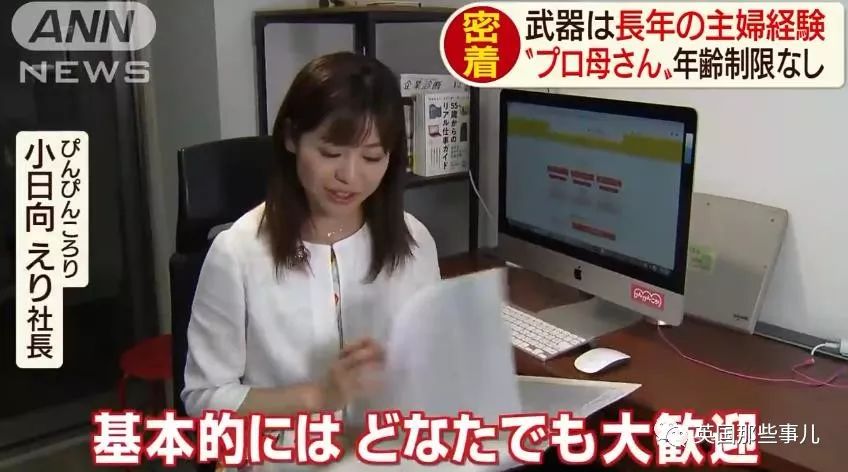 做饭，洗衣，聊人生...东京的孤独年轻人，开始流行租个妈...