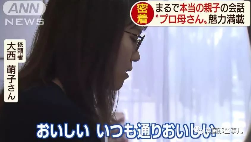 做饭，洗衣，聊人生...东京的孤独年轻人，开始流行租个妈...