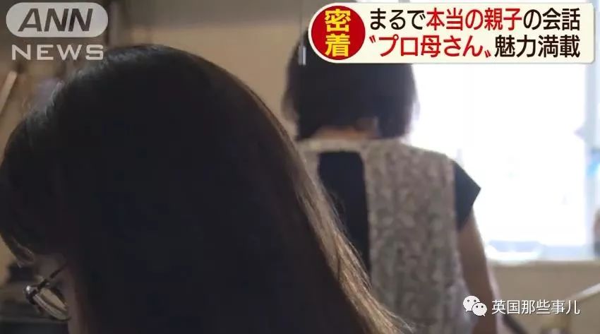 做饭，洗衣，聊人生...东京的孤独年轻人，开始流行租个妈...