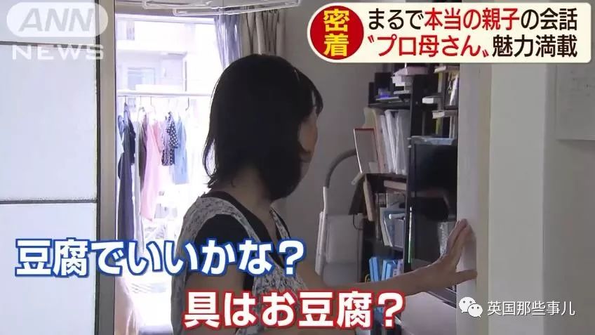 做饭，洗衣，聊人生...东京的孤独年轻人，开始流行租个妈...