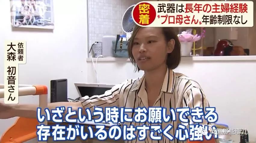 做饭，洗衣，聊人生...东京的孤独年轻人，开始流行租个妈...