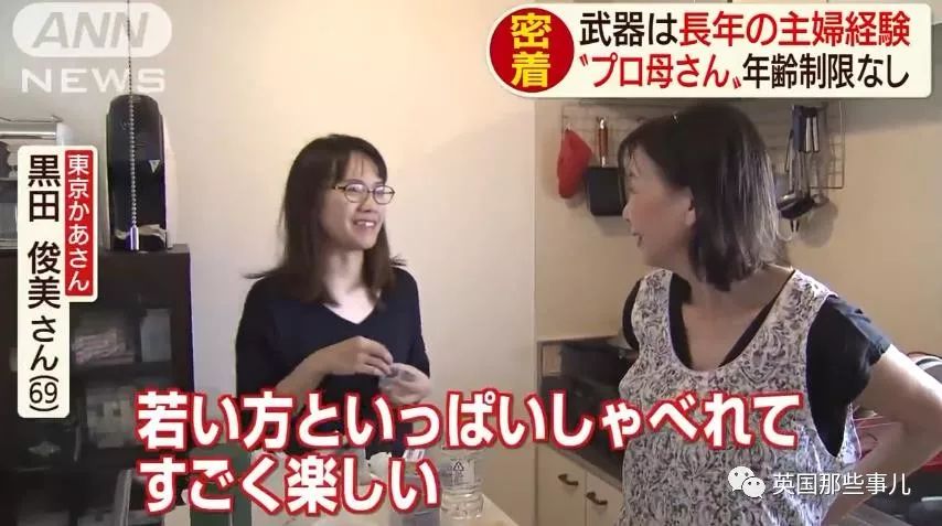 做饭，洗衣，聊人生...东京的孤独年轻人，开始流行租个妈...