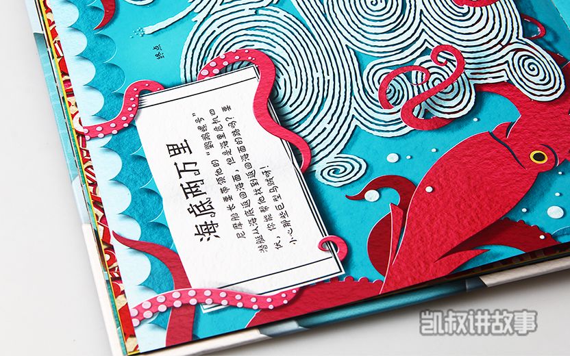 科学开发大脑，《最强大脑》官方授权，训练孩子的六维能力和专注力