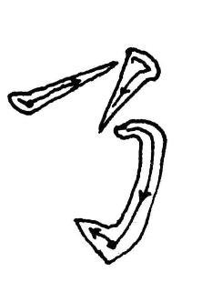 释解《多宝塔碑》