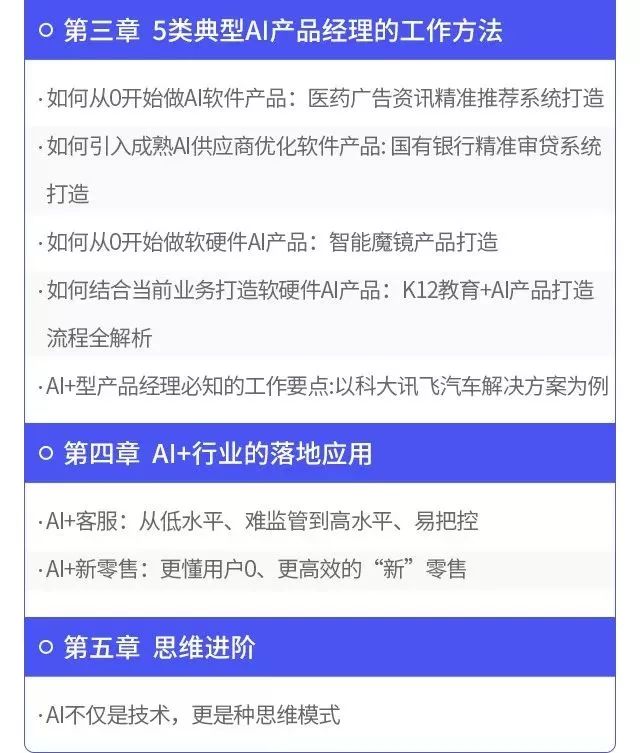 想切入大热的AI领域却找不到方向？这2条建议帮你少走弯路