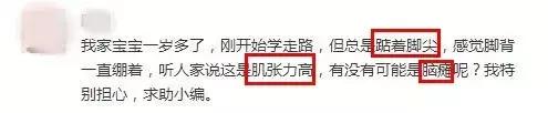 宝宝踮脚走路、爱使劲、头后仰，会是脑瘫吗？教你6种判断方法！