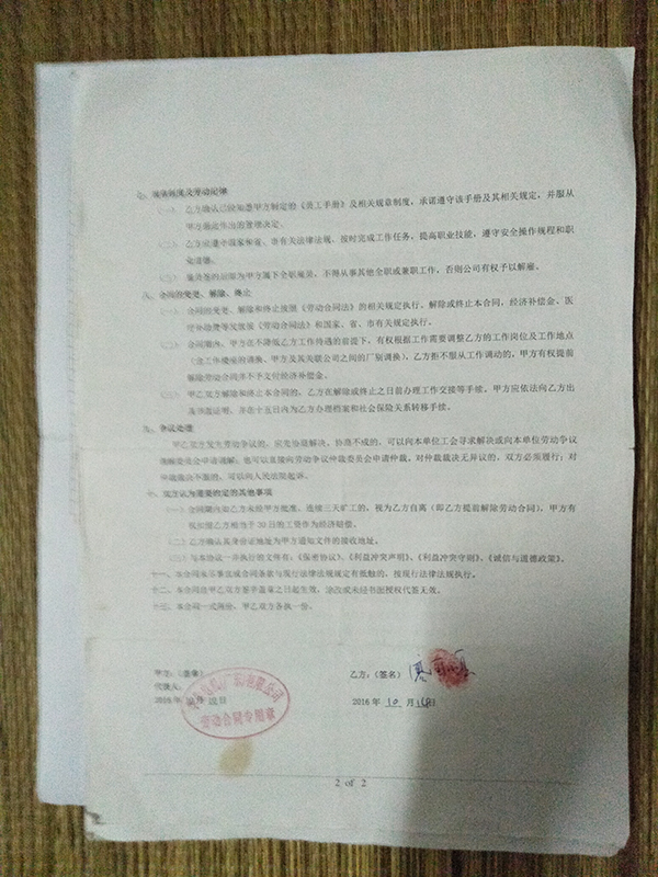 白血病死者家属申请工伤遇阻：法院认定劳动关系