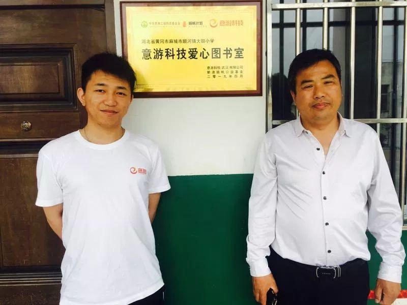 扬帆&意游科技爱心图书室落地湖北黄冈