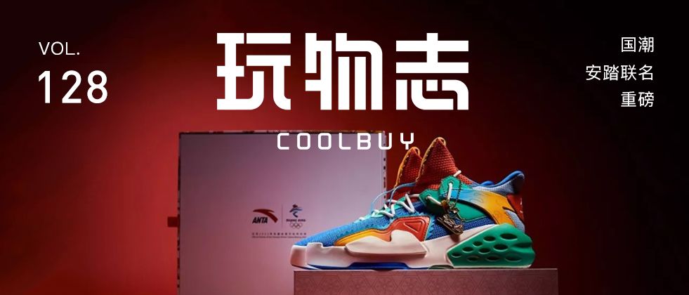 潮哭了！安踏 X 故宫，这简直是神仙联名