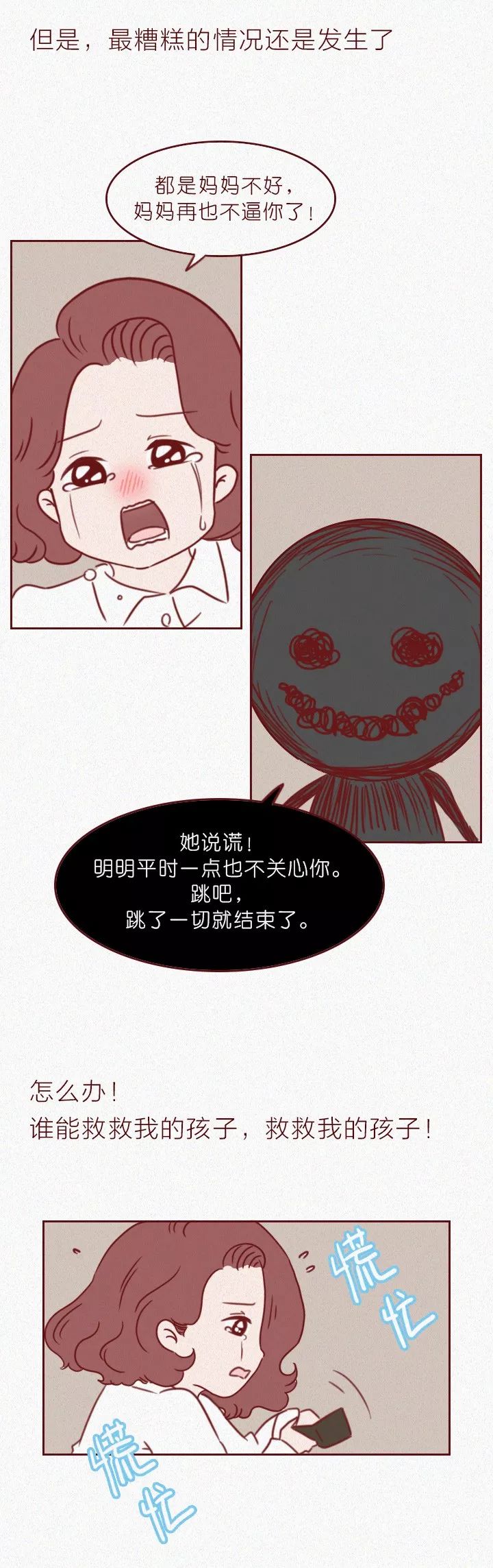 抑郁症患者到底经历了什么？这组催泪漫画告诉你答案