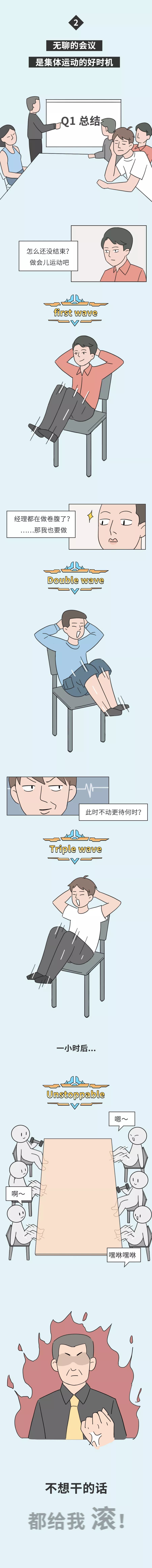 如果我们玩手机的场景都变成了做运动……