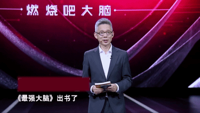 科学开发大脑，《最强大脑》官方授权，训练孩子的六维能力和专注力