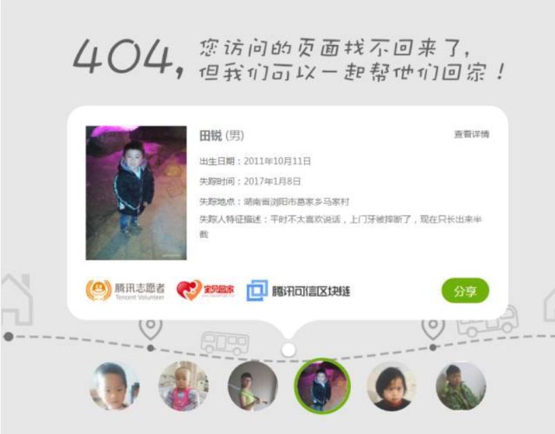 可以献爱心，但拒绝被欺骗！互联网公益呼换科技向善！