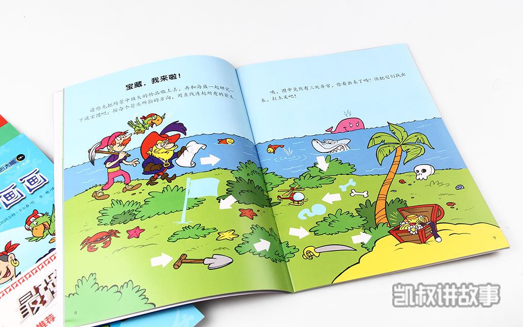 科学开发大脑，《最强大脑》官方授权，训练孩子的六维能力和专注力