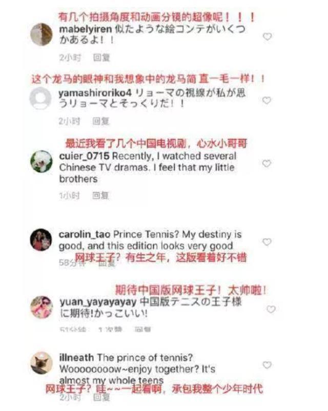 网球王子真人版还没播出就火到了日本！国内网友直言：啥玩意？