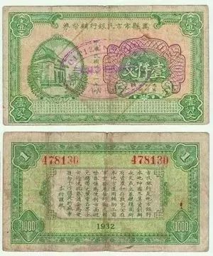 开埠记|没想到那时的万州如此开放,这些“银行、货币”,多数人都不知道... 开埠记 | 没想到那时的万州如此开放,这些“银行、货币”,多数人都不知道...