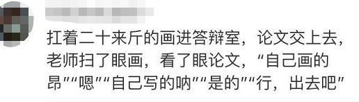 中国大学生被毕业论文折磨得有多惨? 中国大学生被毕业论文折磨得有多惨?