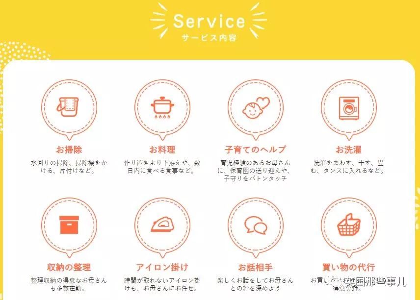 做饭，洗衣，聊人生...东京的孤独年轻人，开始流行租个妈...