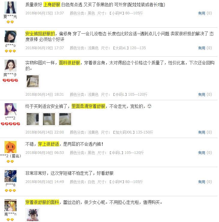 夏天穿安全裤又热又闷?穿这条,清爽舒适一整夏 夏天穿安全裤又热又闷?穿这条,清爽舒适一整夏