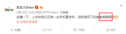 OPPO K3配置曝光：全面屏 骁龙710 屏下指纹，网友：真香