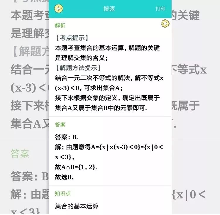 优选 | 提高学习效率，这台口袋大小的打印机，帮助孩子整理错题，解决难题，打印各科学习资料