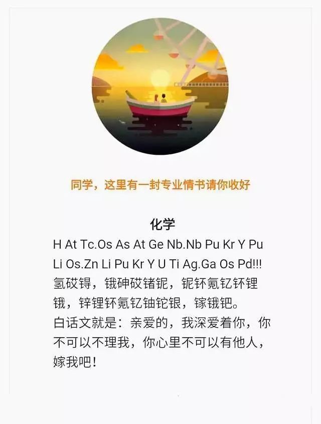 如何用你的专业表白？只能帮到这了