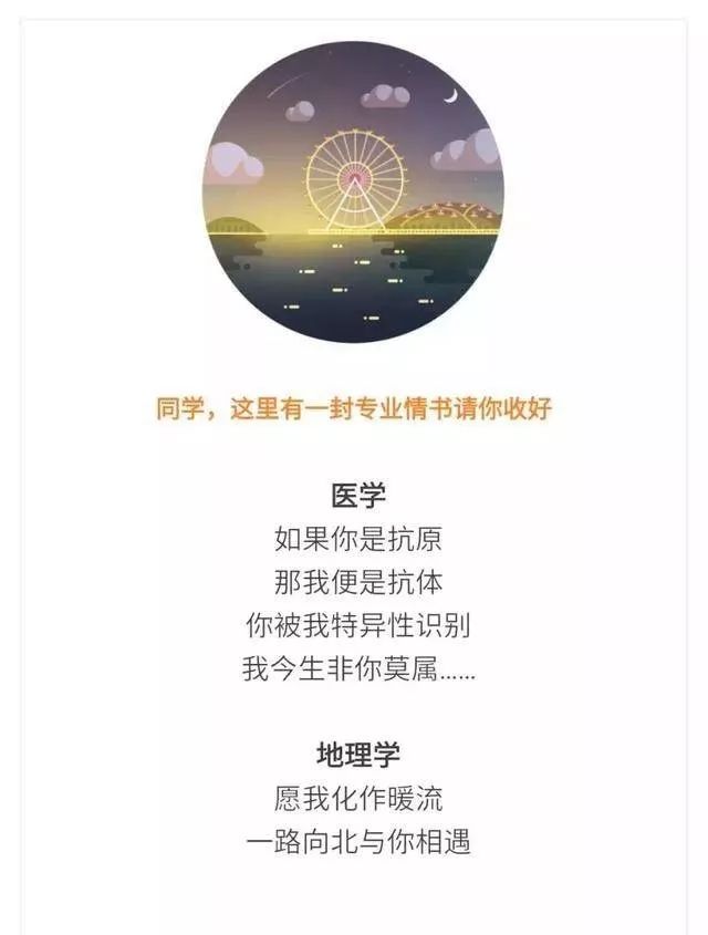 如何用你的专业表白？只能帮到这了