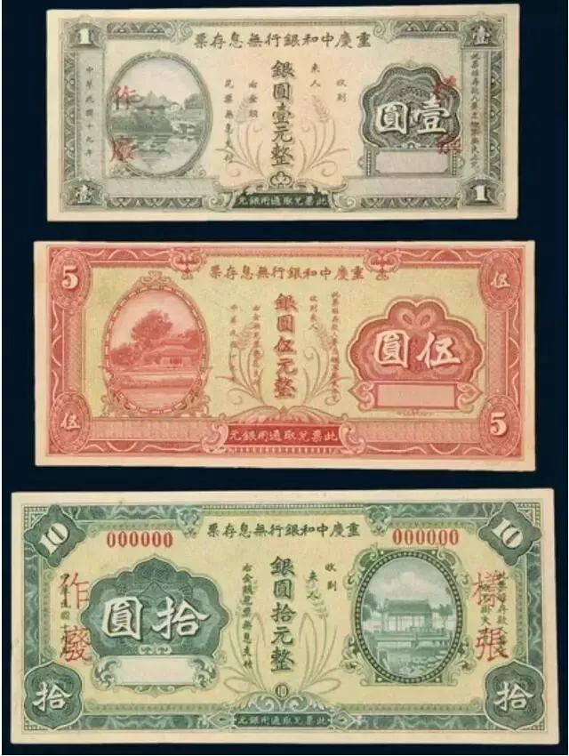 开埠记|没想到那时的万州如此开放,这些“银行、货币”,多数人都不知道... 开埠记 | 没想到那时的万州如此开放,这些“银行、货币”,多数人都不知道...